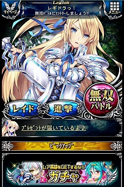 神淵のレギオンドライブ がgreeに登場 新規登録キャンペーンを実施