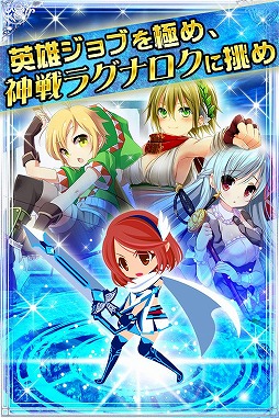 神淵のレギオンドライブ