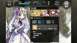 進軍のクルセイダー