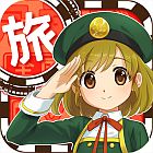 画像ギャラリー No.002のサムネイル画像 / 全国を旅する気分も味わえるカードゲーム「完乗!全国鉄道の旅」が配信