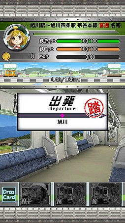 画像ギャラリー No.010のサムネイル画像 / 全国を旅する気分も味わえるカードゲーム「完乗!全国鉄道の旅」が配信