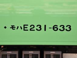 画像ギャラリー No.005のサムネイル画像 / 「完乗!全国鉄道の旅」で“祝50周年!みどりの山手線イベント”が開催