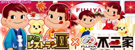 ���������꡼ No.001�Υ���ͥ������ / �֤ܤ��Υ쥹�ȥ��II�פ�����ȤΥڥ������ȥ���ܥ졼������»�