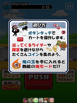 画像ギャラリー No.003のサムネイル画像 / 自由を求めての果てなき爆走！　スマートフォン向けカートレースゲーム「俺のカートだろ！」を紹介する「（ほぼ）日刊スマホゲーム通信」第351回