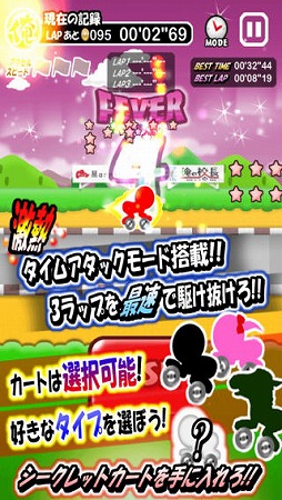 俺のカートだろ！