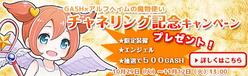 ���������꡼ No.002�Υ���ͥ������ / �֥���եإ������ʪ�Ȥ��פ�GASH�ǤΥ���ͥ�󥰥����ӥ���������������