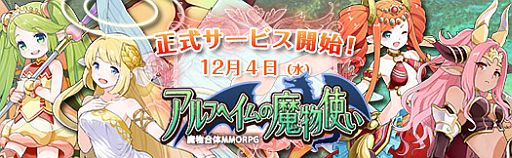 画像ギャラリー No.001のサムネイル画像 / 「アルフヘイムの魔物使い」が「ゲソてん」でのチャネリングサービスをスタート