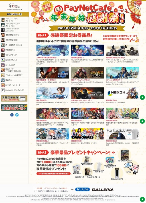 ꡼ No.001 | PayNetCafeʤPayNetCafe ǯǯϴպספ»