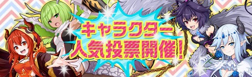 画像ギャラリー No.005のサムネイル画像 / 「アルフヘイムの魔物使い」,正式サービス開始6周年記念イベントが開催