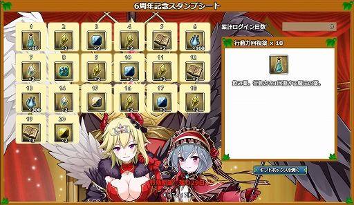 画像ギャラリー No.010のサムネイル画像 / 「アルフヘイムの魔物使い」,正式サービス開始6周年記念イベントが開催