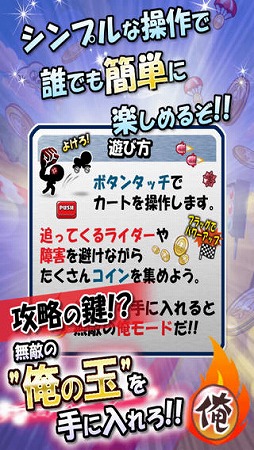 俺のカートだろ！