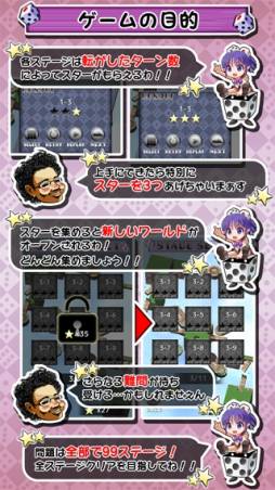 画像ギャラリー No.009のサムネイル画像 / サイコロを転がして消すパズルゲーム「サイコロンブス」がGoogle Playに登場