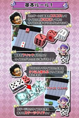 サイコロンブス