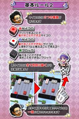 サイコロンブス