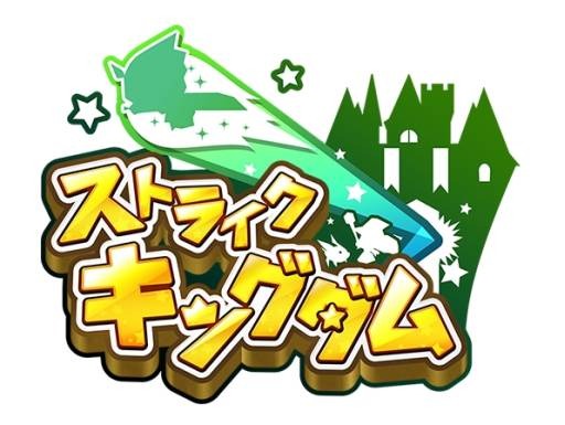 画像集#001のサムネイル/「ストライクキングダム」,節分イベント限定ワールド「イズーダ火山」が出現