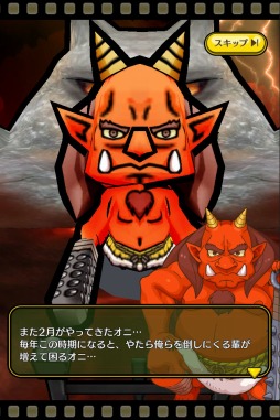 画像集#002のサムネイル/「ストライクキングダム」,節分イベント限定ワールド「イズーダ火山」が出現