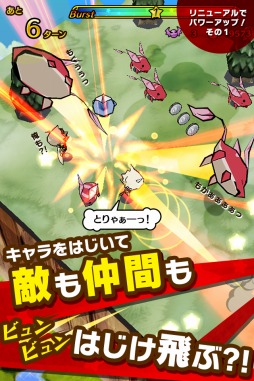 画像集#002のサムネイル/「ストライクキングダム」,Ver. 2.0の実装でゲームシステムをリニューアル