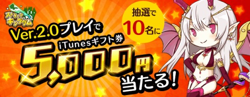 画像集#005のサムネイル/「ストライクキングダム」,Ver. 2.0の実装でゲームシステムをリニューアル