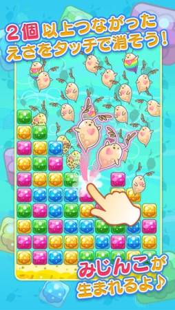 みじんこパズル