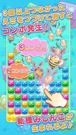 みじんこパズル