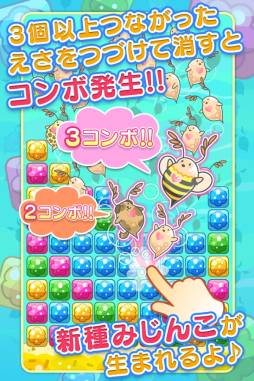 みじんこパズル