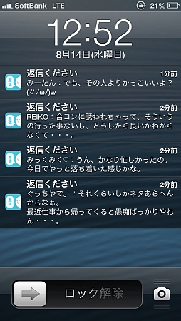 画像ギャラリー No.003のサムネイル画像 / バーチャルモテ期到来? スマートフォン向けメッセージ返信ゲーム「返信ください」を紹介する「(ほぼ)日刊スマホゲーム通信」第358回