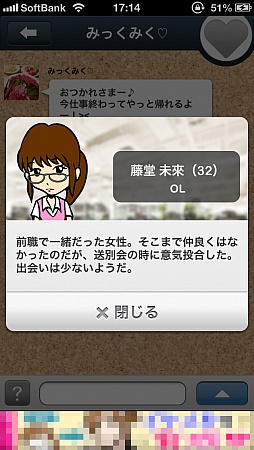 画像ギャラリー No.005のサムネイル画像 / バーチャルモテ期到来? スマートフォン向けメッセージ返信ゲーム「返信ください」を紹介する「(ほぼ)日刊スマホゲーム通信」第358回