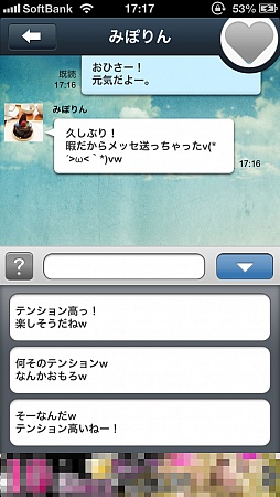 画像ギャラリー No.006のサムネイル画像 / バーチャルモテ期到来? スマートフォン向けメッセージ返信ゲーム「返信ください」を紹介する「(ほぼ)日刊スマホゲーム通信」第358回