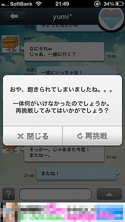 画像ギャラリー No.010のサムネイル画像 / バーチャルモテ期到来? スマートフォン向けメッセージ返信ゲーム「返信ください」を紹介する「(ほぼ)日刊スマホゲーム通信」第358回