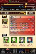 画像集#004のサムネイル/「侍フィーバー」,イベントエリア「必中弓と忍」を開放。レア武将「斎藤利堯」登場