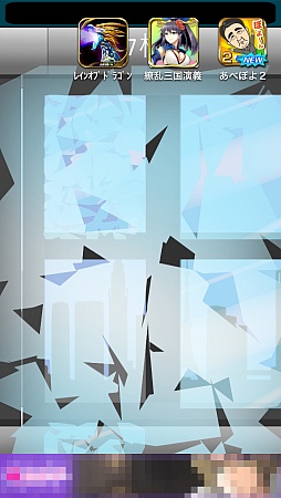 ²èÁü¥®¥ã¥é¥ê¡¼ No.008¤Î¥µ¥à¥Í¥¤¥ë²èÁü / ¿¿Ãë¤Î¥Ó¥ëÁ륬¥é¥¹²õ¤·¤Æ²ó¤Ã¤¿¡£iOS¸þ¤±¥¿¥Ã¥×¥¢¥¯¥·¥ç¥ó¥²¡¼¥à¡Ö¥Ñ¥ê¥£¥£¥£¥ó¡ª¡×¤ò¾Ò²ð¤¹¤ë¡Ö¡Ê¤Û¤Ü¡ËÆü´©¥¹¥Þ¥Û¥²¡¼¥àÄÌ¿®¡×Âè327²ó