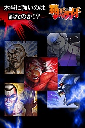 画像ギャラリー No.001のサムネイル画像 / カードゲーム「刃牙-バキ-」が8月下旬にmobcastで配信。事前登録受付中