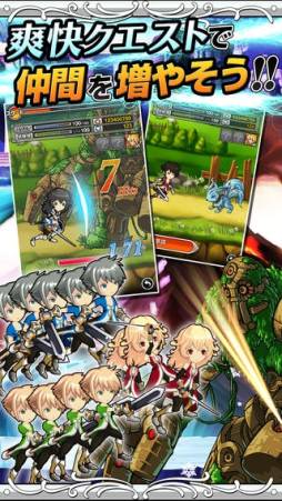 ブレイブナイツ