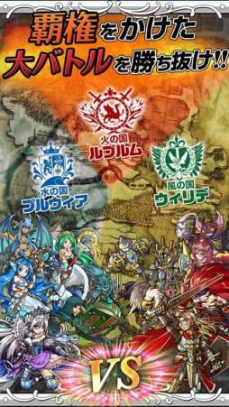 ブレイブナイツ