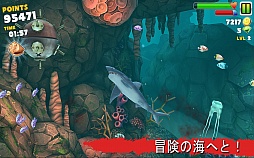 ハングリーシャーク エボリューション