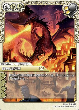 画像集#005のサムネイル/オンラインで“濃い”TCGが楽しめる「ラストクロニクル」をレビュー。戦略性を生み出す独自要素,トレード,賞品付き対戦など,充実のシステムでがっつり遊べる一作だ