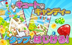 クマのスイーツパズル!