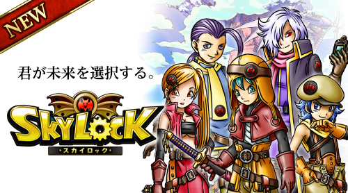 画像ギャラリー No.001のサムネイル画像 / 「SKYLOCK」がMobageでサービス開始。登場する“魔者”は600体以上