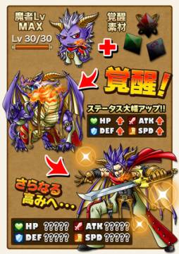 画像ギャラリー No.002のサムネイル画像 / 「SKYLOCK」がMobageでサービス開始。登場する“魔者”は600体以上