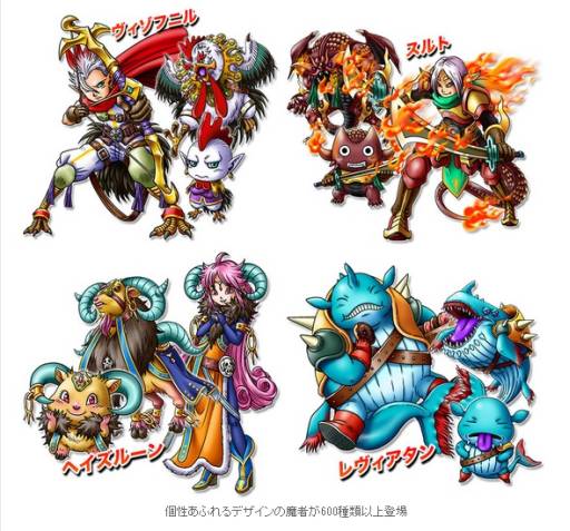 画像ギャラリー No.006のサムネイル画像 / 「SKYLOCK」がMobageでサービス開始。登場する“魔者”は600体以上