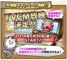 画像集#004のサムネイル/「SKYLOCK」,5月30日からTVCMが放映。お得なログインボーナスも実施