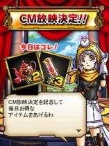 画像集#006のサムネイル/「SKYLOCK」,5月30日からTVCMが放映。お得なログインボーナスも実施