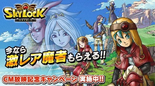 画像ギャラリー No.004のサムネイル画像 / 「SKYLOCK」TVCMスタート記念イベントを実施。第6回武闘会も開催