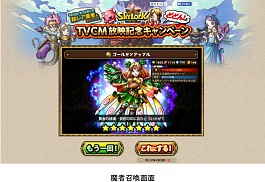 画像ギャラリー No.009のサムネイル画像 / 「SKYLOCK」TVCMスタート記念イベントを実施。第6回武闘会も開催