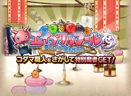 画像ギャラリー No.012のサムネイル画像 / 「スカイロック」シリーズ3タイトルで,エイプリルフールにちなんだイベント実施