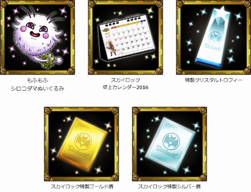 ���������꡼ No.002�Υ���ͥ������ / Mobage�ǡ�SKYLOCK�ס����ꥸ�ʥ륰�å��Υץ쥼��ȥ����ڡ����»�