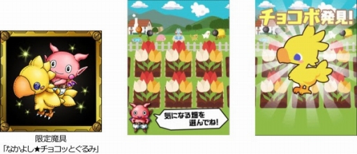 ���������꡼ No.004�Υ���ͥ������ / Mobage�ǡ֥��������å��פȡ֥��祳�ܤΥ��祳�ä�����פ�����ܡ���ǰ���٥�Ȥ����Ť�