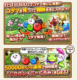 画像ギャラリー No.003のサムネイル画像 / Mobage版「スカイロック」で累計登録者数130万人を記念したキャンペーンが開始