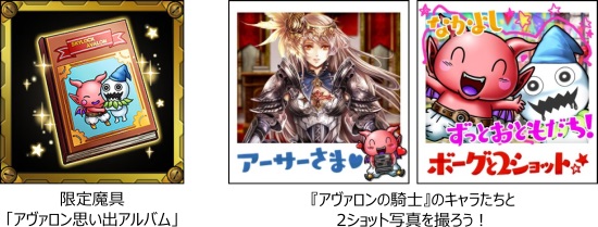 ���������꡼ No.004�Υ���ͥ������ / Mobage�ǡ֥��������å��פǡ֥���������ε��ΡפȤΥ���ܥ����ڡ���򳫺�