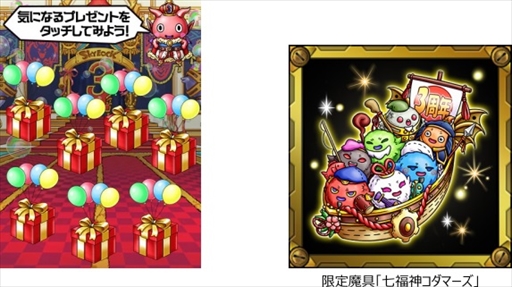 画像ギャラリー No.003のサムネイル画像 / 「スカイロック」,配信開始3周年を記念したイベント&キャンペーンの第2弾を開催